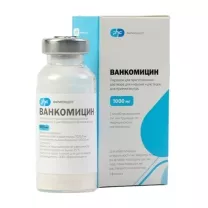 Ванкомицин порошок д/пригот. р-ра д/инфузий и р-ра д/приема внутрь 1000мг, №1