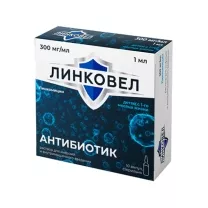 ЛинкоВел раствор д/инфузий и в/м введ. 300мг/мл, 1мл №10