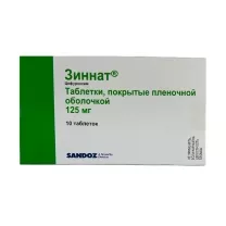 Зиннат таблетки покрыт. п/о 125мг, №10, Сандоз