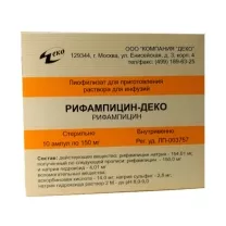 Рифампицин -Деко лиофилизат д/пригот. р-ра д/инфузий 150мг, №10