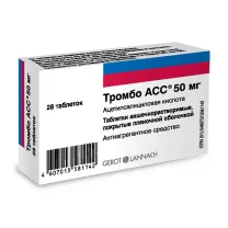Тромбо АСС таблетки покрыт. кишечнораств. плен. об. 50мг, №28