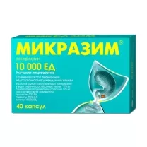 Микразим капсулы 10000 ЕД, №40