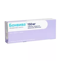 Бонвива таблетки покрыт. п/о 150мг, №1