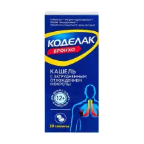 Коделак Бронхо таблетки, №20