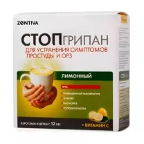 Стопгрипан порошок д/пригот. р-ра д/приема внутрь лимон, №10
