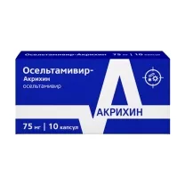 Осельтамивир-Акрихин капсулы 75мг, №10