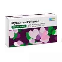 Мукалтин Реневал таблетки 50мг, №20