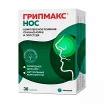 Грипмакс Нос таблетки п/о д/взрослых, №30