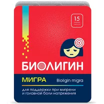 Биолигин Мигра капсулы, №15