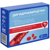 Дигидрокверцетин Комплекс для сосудов и сердца капсулы, №30