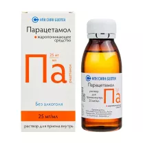 Парацетамол раствор д/приема внутрь раствор 25мг/мл, 100мл