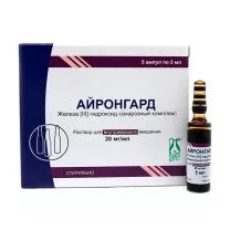 Айронгард раствор д/в/в введ. 20мг/мл, 5мл №5