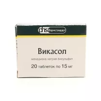Викасол таблетки 15мг, №20