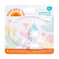 Мир Детства аспиратор назальный с трубочкой (0+мес)