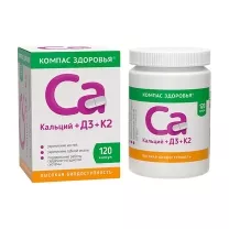 Компас здоровья Кальций+Д3+К2 капсулы, №120