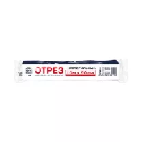 Марля медицинская нестерильная (отрез), (10м*90см)