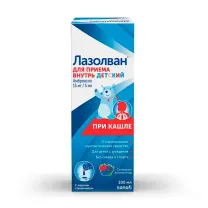 Лазолван раствор д/приема внутрь лесные ягоды 15мг/5мл, 100мл