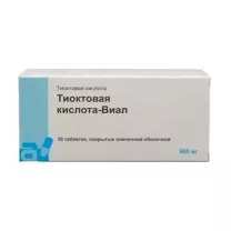 Тиоктовая кислота-Виал таблетки покрыт. п/о 600мг, №30