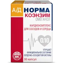 АД Норма Кардио Коэнзим Q10 капсулы, №30