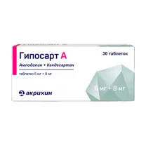 Гипосарт А таблетки 5мг+8мг, №30