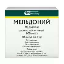 Мельдоний раствор д/инъекций 100мг/мл, 5мл №10