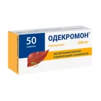 Одекромон таблетки 200мг, №50 Интерфарма