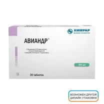 Авиандр таблетки покрыт. п/о 20мг, №30
