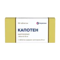 Капотен таблетки 25мг, №28
