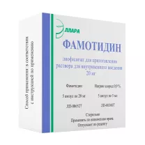 Фамотидин лиофилизат д/пригот. р-ра д/в/в введ. 20мг, №5+раств. 5мл №5