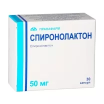 Спиронолактон капсулы 50мг, №30