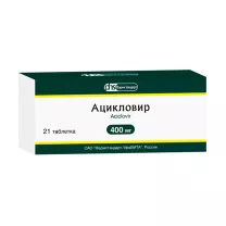 Ацикловир таблетки 400мг, №21