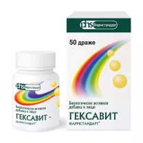 Гексавит Фармстандарт драже, №50