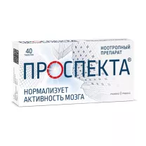 Проспекта таблетки для рассасывания, №40