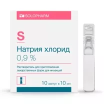 Натрия хлорид раствор д/инъекций 0,9%, 10мл №10