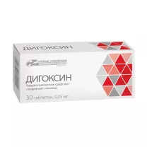 Дигоксин таблетки 0,25мг, №30