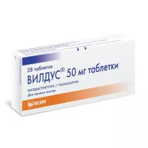 Вилдус таблетки 50мг, №28