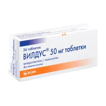 Вилдус таблетки 50мг, №56