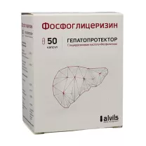 Фосфоглицеризин капсулы, №50