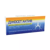 Джосет Актив таблетки покрыт. п/о, №20