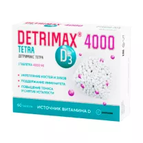 Детримакс Тетра витамин ДЗ таблетки п/о 4000МЕ, №60