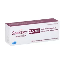 Эликвис таблетки покрыт. п/о 2,5мг, №60