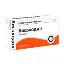 Бисакодил таблетки покрыт. кишечнораств. плен. об. 5мг, №30