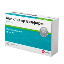 Ацикловир-Велфарм таблетки 200мг, №20