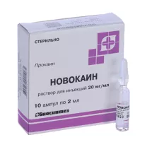 Новокаин раствор д/инъекций 20мг/мл, 2мл №10
