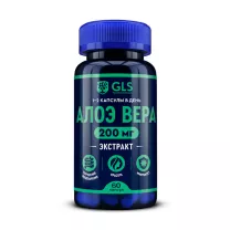GLS Алоэ Вера экстракт капсулы, №60