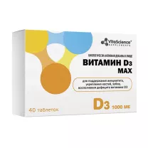 Vitascience Витамин Д3 МАКС таблетки 1000МЕ, №40