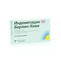 Индометацин Берлин-Хеми суппозитории рект. 50мг, №10