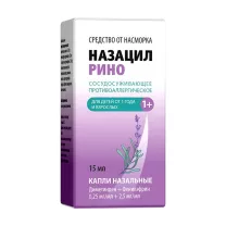 Назацил Рино капли назальные  0,25мг+2,5мг/мл, 15мл