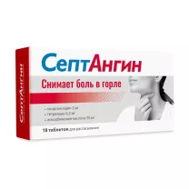 СептАнгин таблетки для рассасывания, №18
