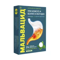 Мальвацид таблетки жевательные 400мг+400мг, №24